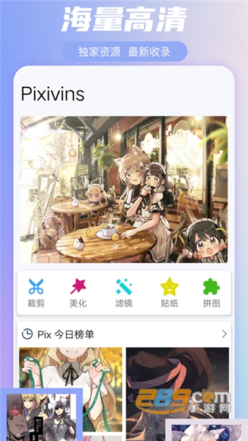 pix图片编辑器免费安卓版v1.0安卓版