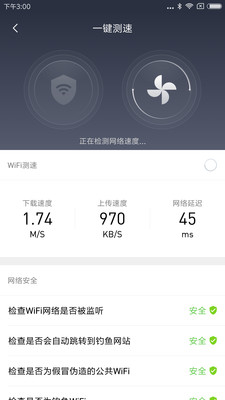 小米WiFiAPP