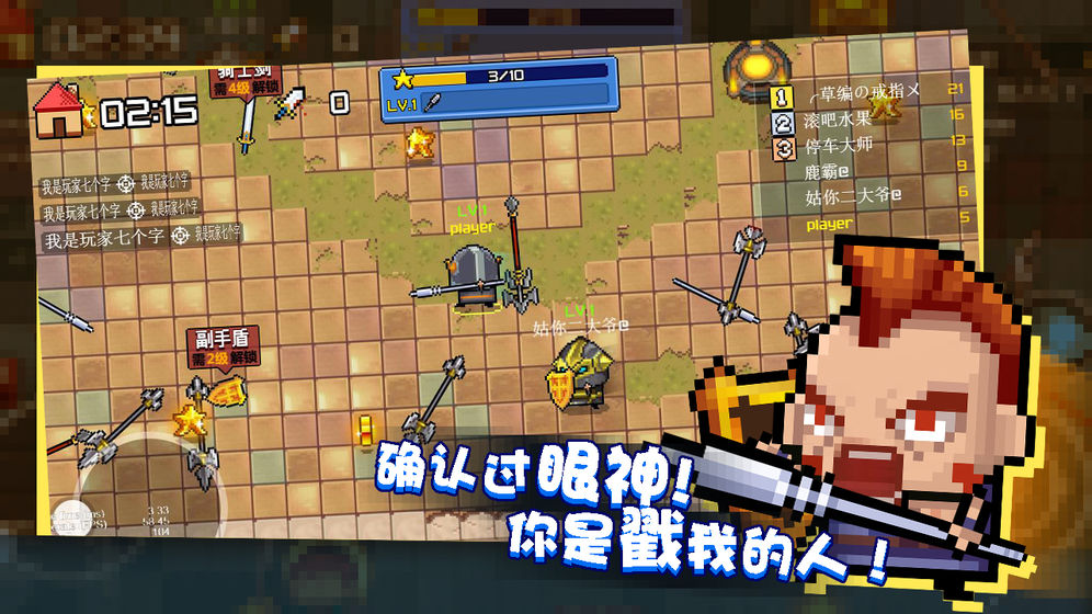扎心英雄APP