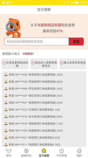 蜜源APP
