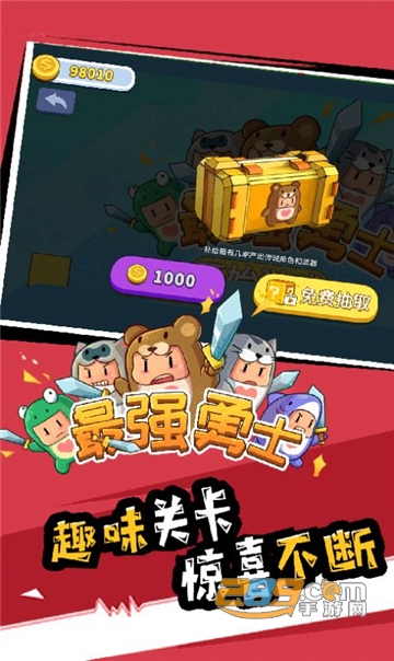最强勇士手机版v1.0.1