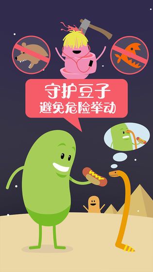 蠢蠢的死法 最新版APP