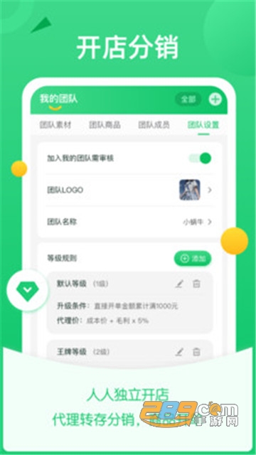 微商团长素材共享平台v1.0.9安卓版