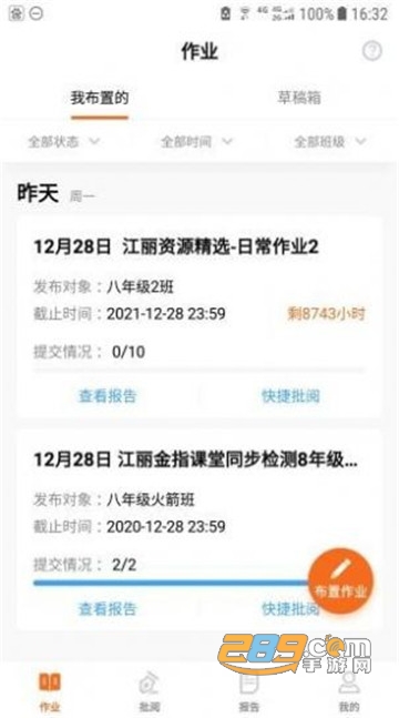 乐乐作业助手安卓版v2.3.0.10318