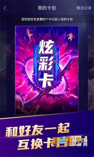 开心召唤(领皮肤)破解版v1.4.1安卓版