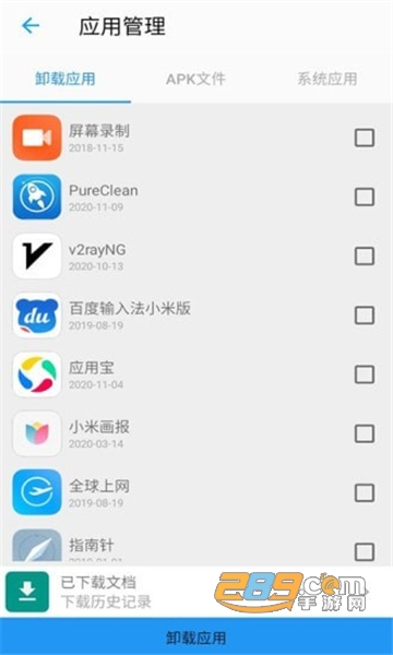 PureClean app安卓手机版v1.1.5 安卓最新版