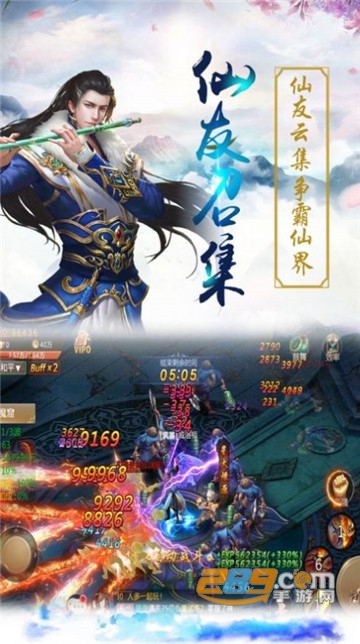 剑踪情缘逆火神域游戏官方版v2.0