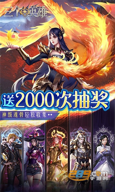 三个英雄福利版送灵宝GM工具v1.0.31.3173最新版