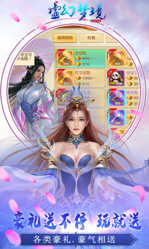 虚幻梦境APP