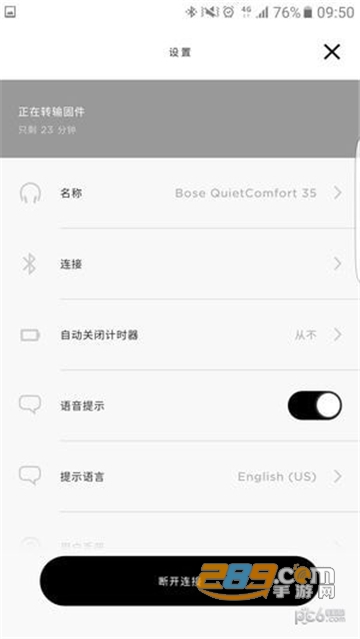 Bose Connect安卓版最新免费版v17.0安卓版