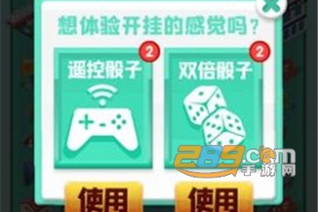我是大富翁最新破解版