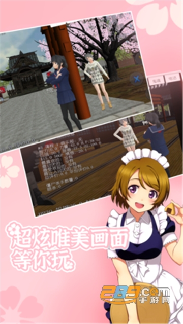 樱花校园高校模拟器中文最新版v1.0.2追风汉化版
