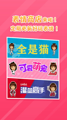 表情工厂APP