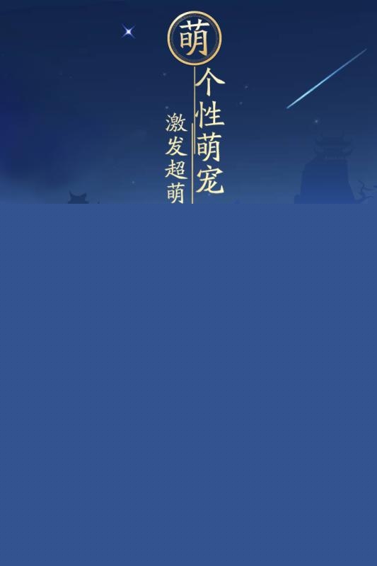 神雕侠侣2 果盘版安卓免费版