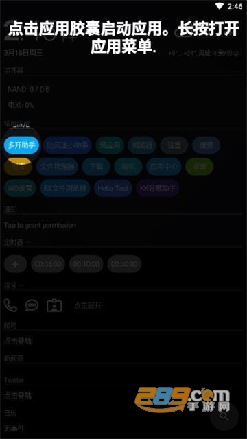 AIO Launcher破解版中文v2.8.38