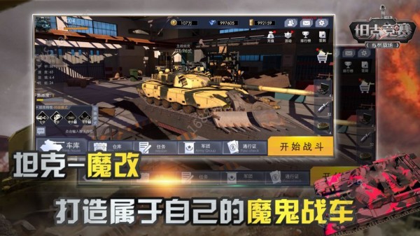 刺激炮场安卓免费版