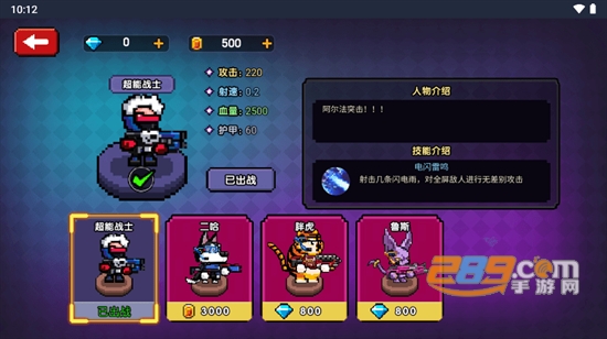像素小分队游戏下载2022最新版