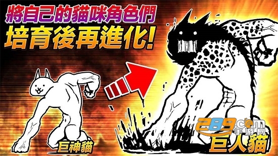 猫咪大战争2021最新版破解版v10.1.0
