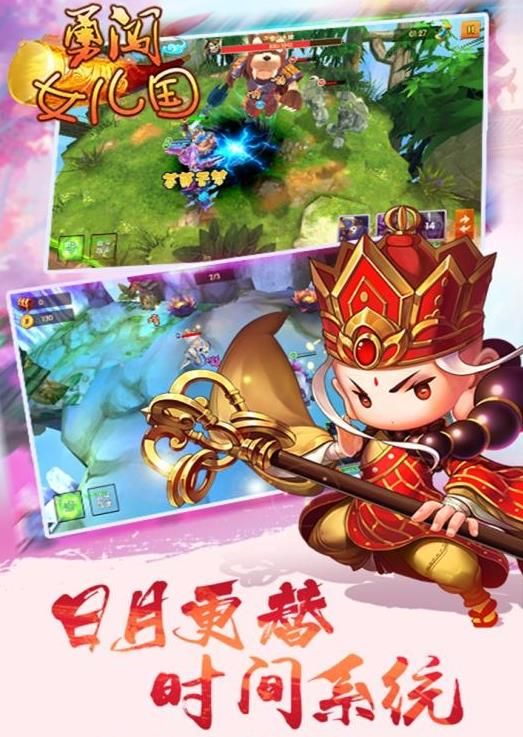 勇闯女儿国APP