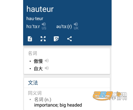 英汉互译app免费版