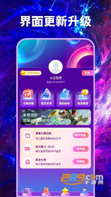 寻心皮肤福利APP最新免费版v1.0.0安卓版