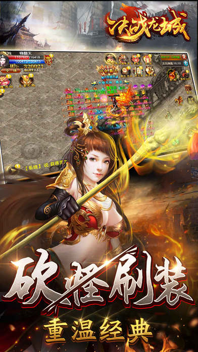 决战龙城 BT版