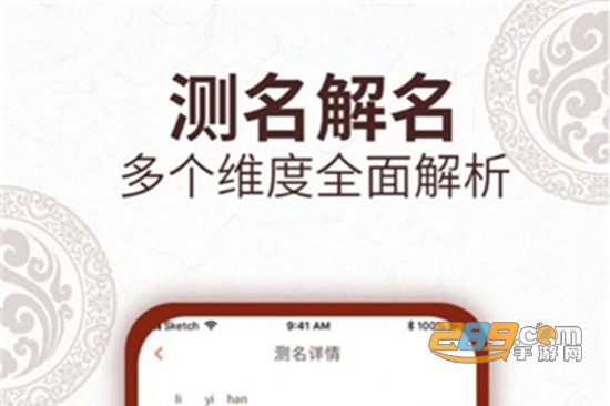 取名字大师app安卓免费版下载