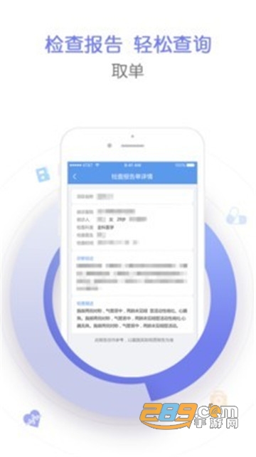 智慧滨医app官方版v3.5.0安卓版