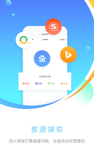 先锋浏览器APP