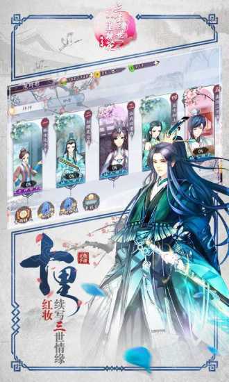 三生三世十里桃花：桃花醉 九游版