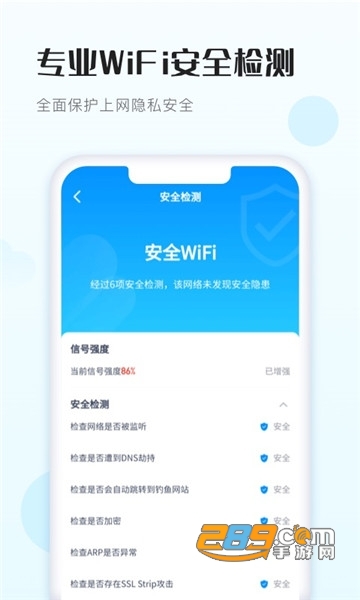 wifi得宝官方版v1.1.1安卓版