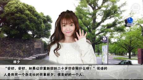 错位爱情