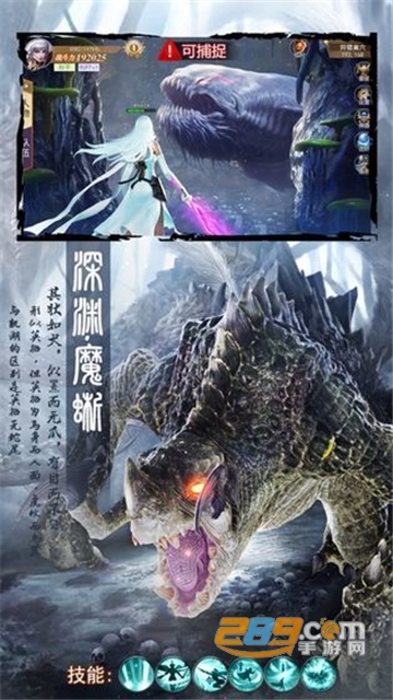 山海经幻想大陆手游安卓免费破解版下载v2.5.0安卓版
