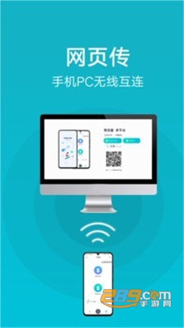 oppo互传软件v16.8.46互传安卓版