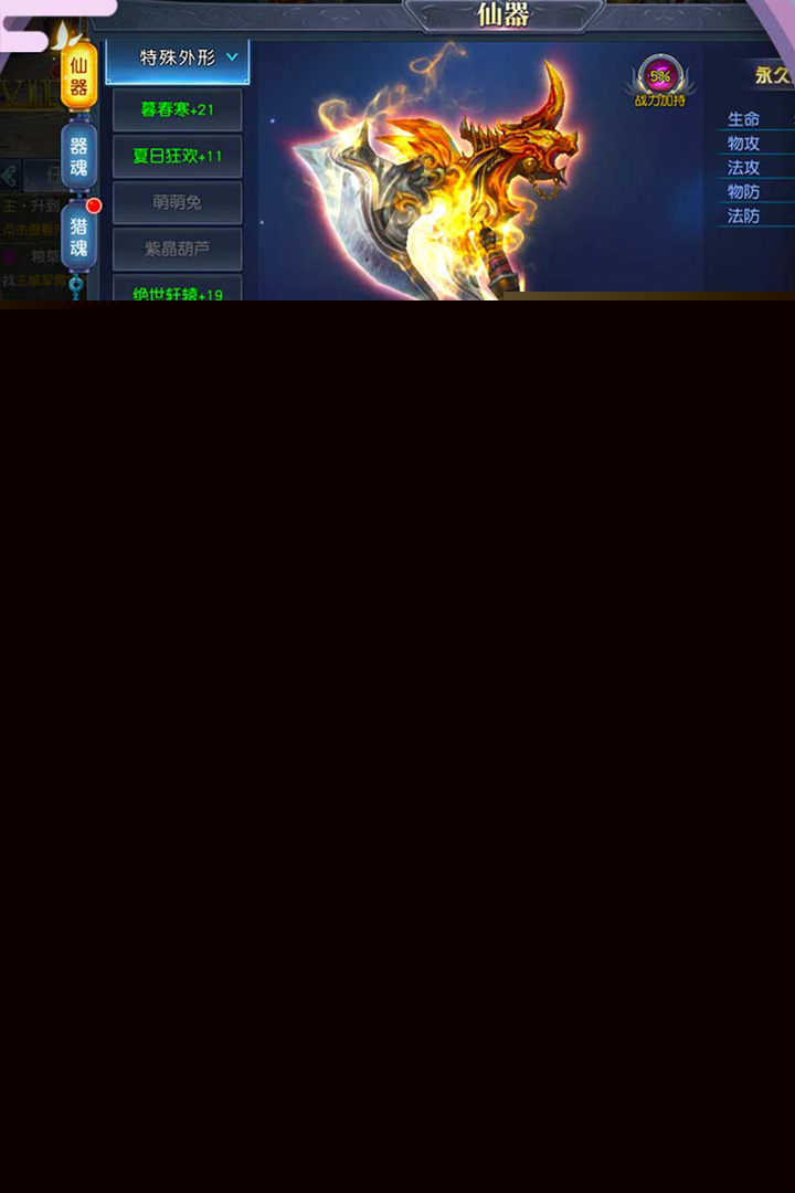项羽传 BT版