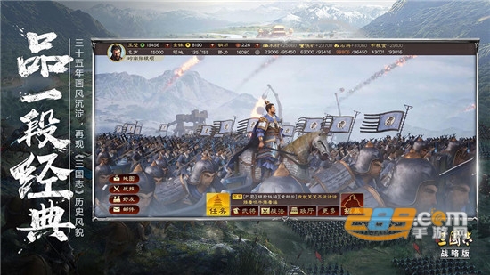 三国志战略版华为客户端带礼包v2077.1646最新版