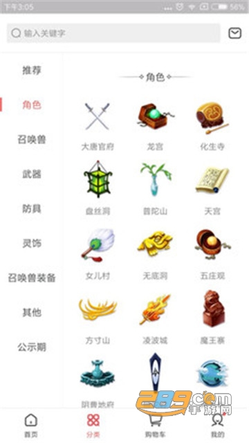 梦幻藏宝阁app官方版v5.17.0最新安卓版