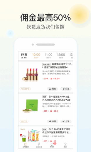 好物满仓APP