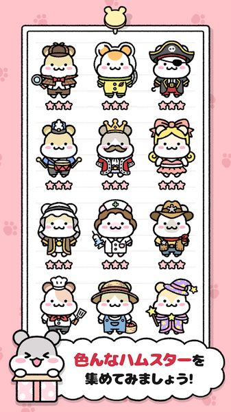 仓鼠小镇app