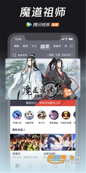 腾讯视频2023极速版v9.03.35.31410安卓版