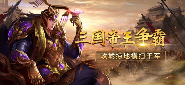 英雄争霸天下