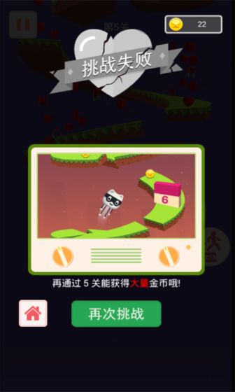 球球冲刺APP