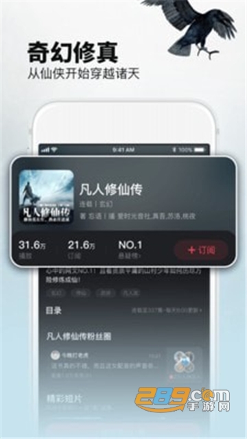 乌鸦听书免vip最新破解版v1.3.1破解版