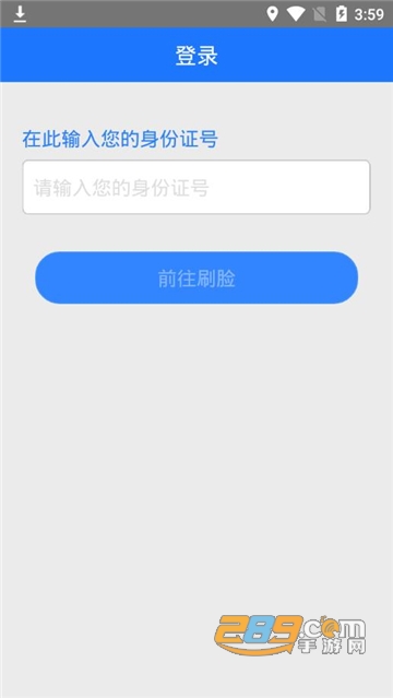恩施社保个人账户缴费查询app官方版3.0.8安卓最新版