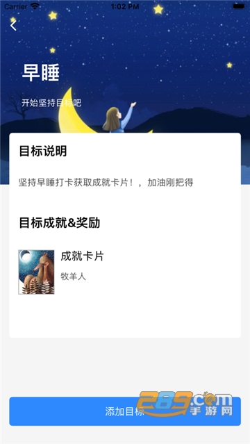 专注目标app安卓最新版v1.2.6安卓版