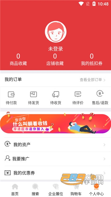 中国国际商贸城网商家版appv1.0安卓版