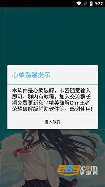 和平精英鬼吹灯辅助免费版v1.0安卓版