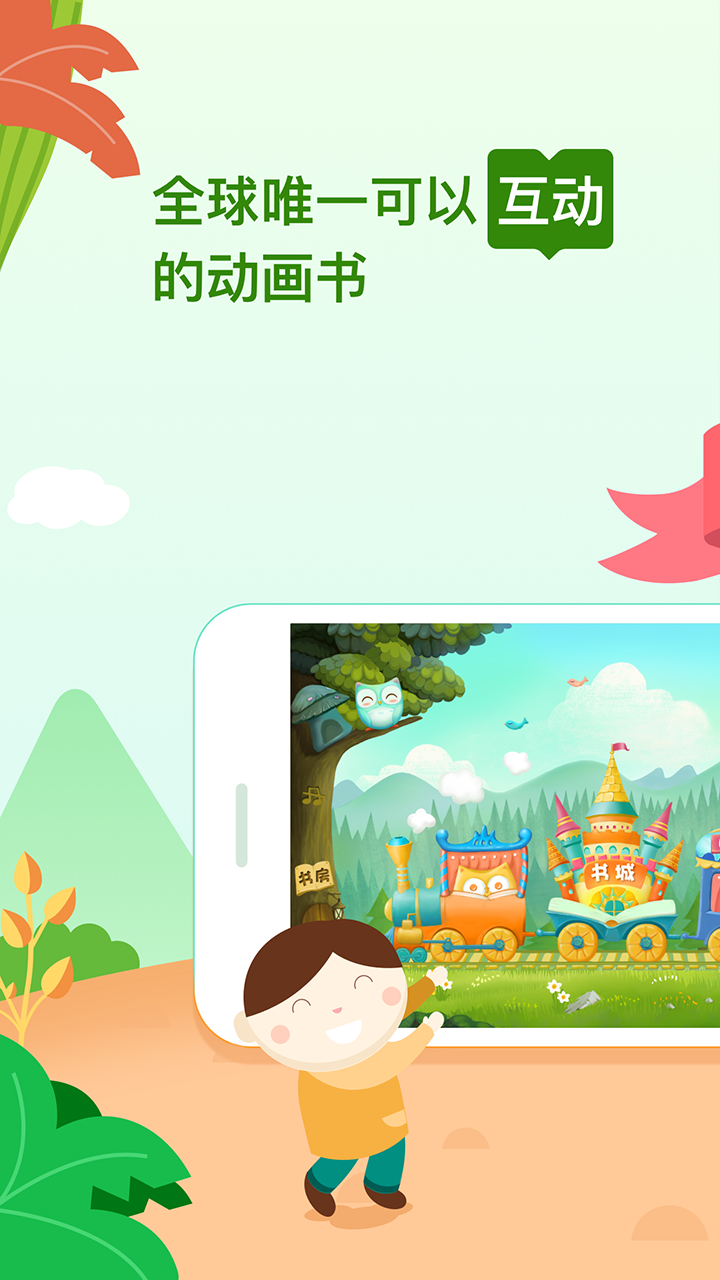 咿啦看书APP