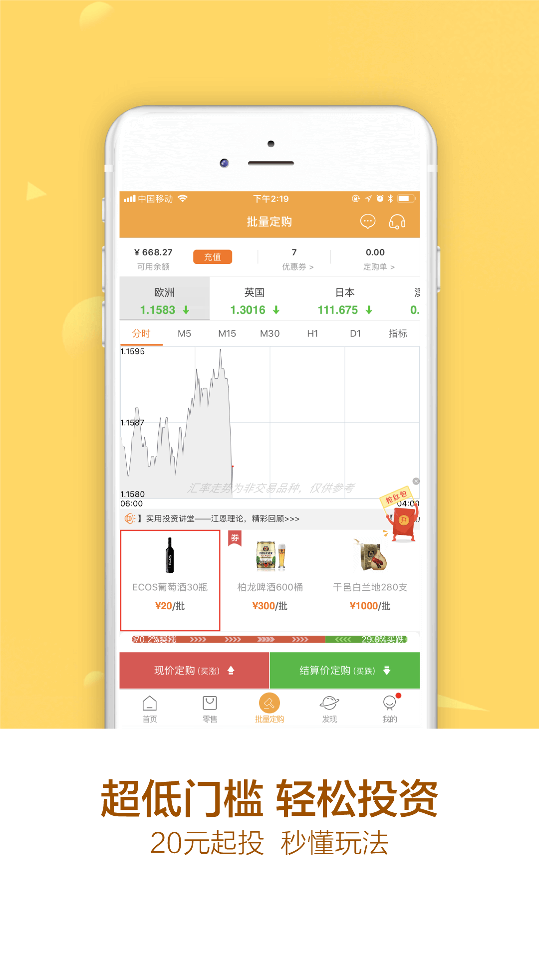 海龟易购APP
