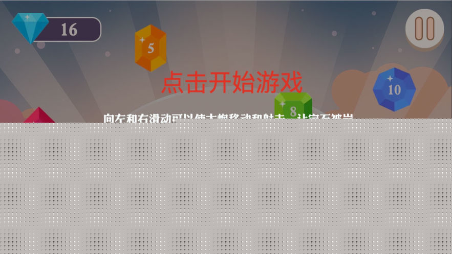 地球保卫战之星